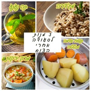 ארוחה טבעונית עם מרק, מג'דרה ותה נענע