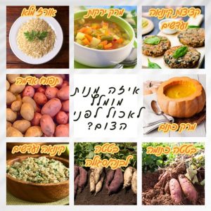 מבחר ירקות אורגניים טריים