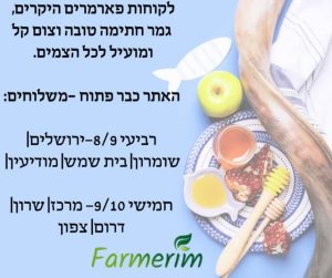 ברכת גמר חתימה טובה