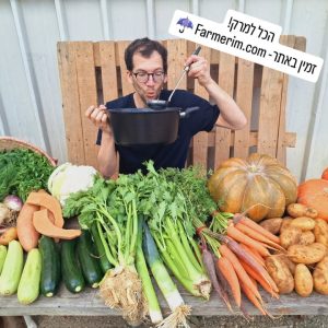 סיר מרק חורפי עם ירקות