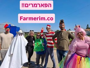 פירות וירקות טריים עד הבית
