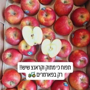 תפוחי ג'יגה אורגניים אדומים ופריכים