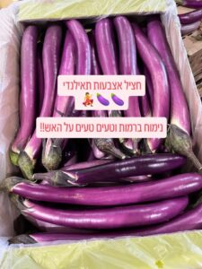 חצילי אצבעות אורגניים טריים