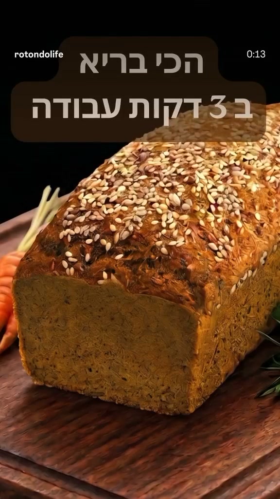 תערובות לחם ותבנית לאפייה